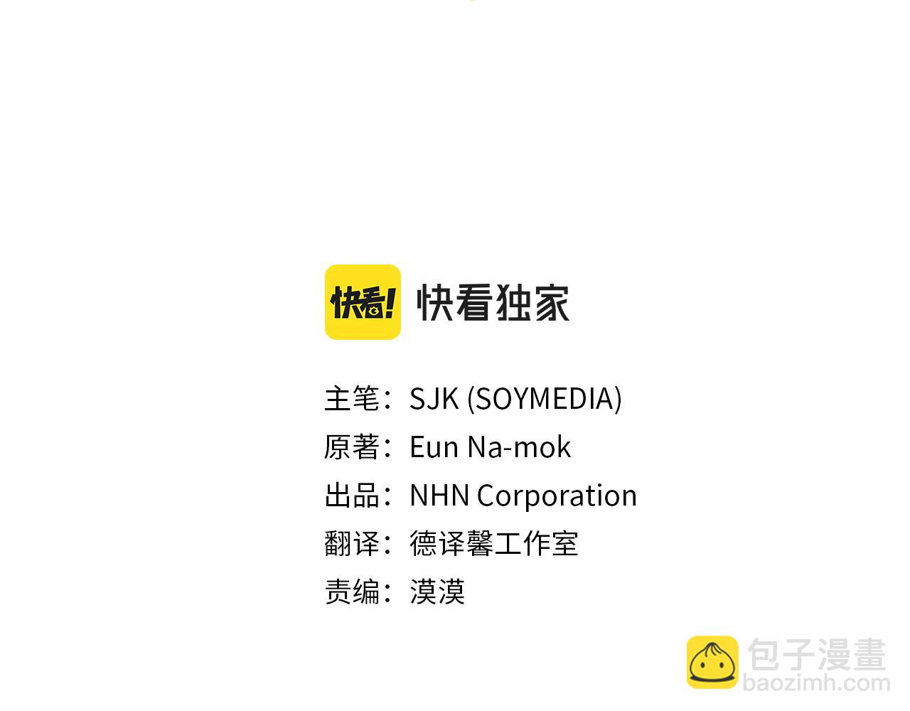 惡女靠系統收割崇拜 - 第55話 你們結婚吧(1/5) - 3