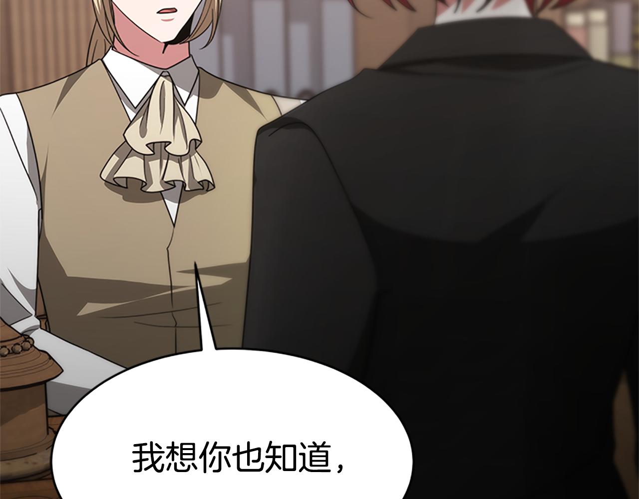 惡女靠系統收割崇拜 - 第55話 你們結婚吧(1/5) - 1