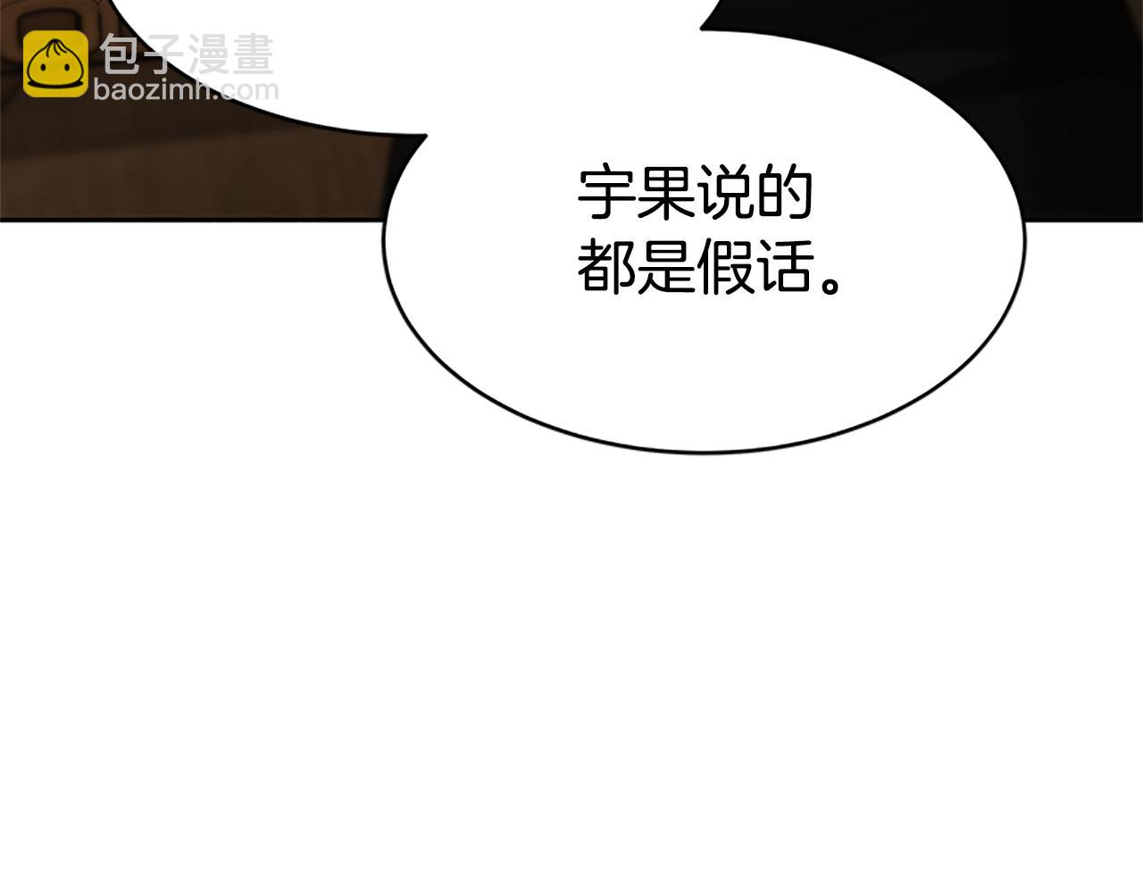 惡女靠系統收割崇拜 - 第55話 你們結婚吧(1/5) - 2