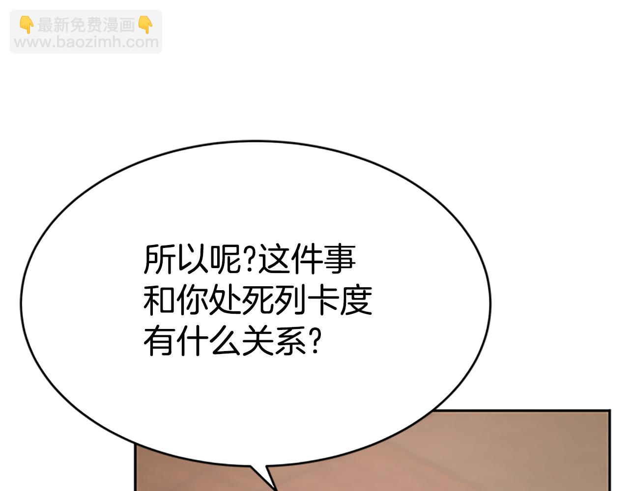 惡女靠系統收割崇拜 - 第55話 你們結婚吧(1/5) - 3