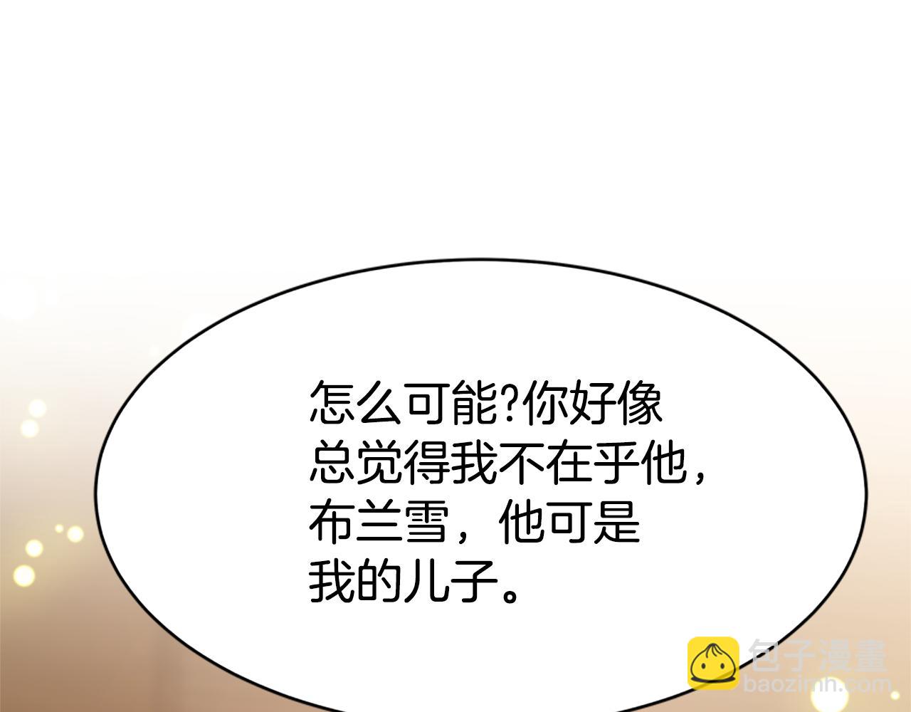 惡女靠系統收割崇拜 - 第55話 你們結婚吧(1/5) - 6