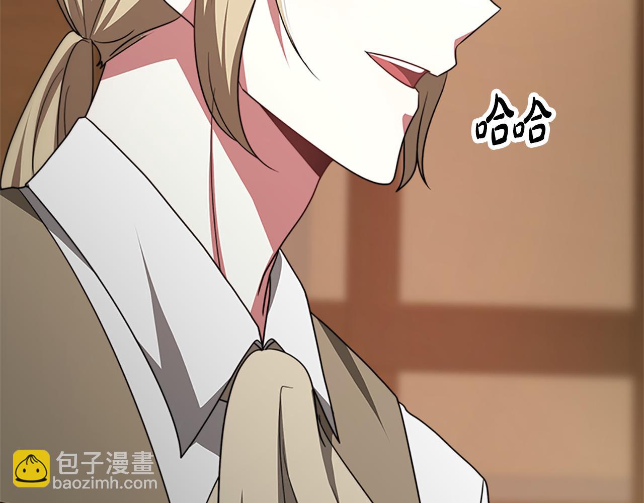 惡女靠系統收割崇拜 - 第55話 你們結婚吧(1/5) - 8