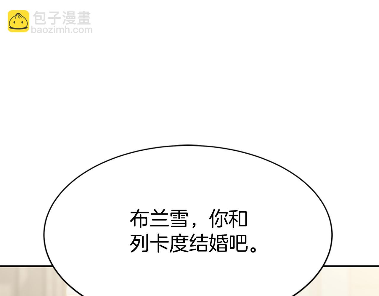 惡女靠系統收割崇拜 - 第55話 你們結婚吧(1/5) - 5