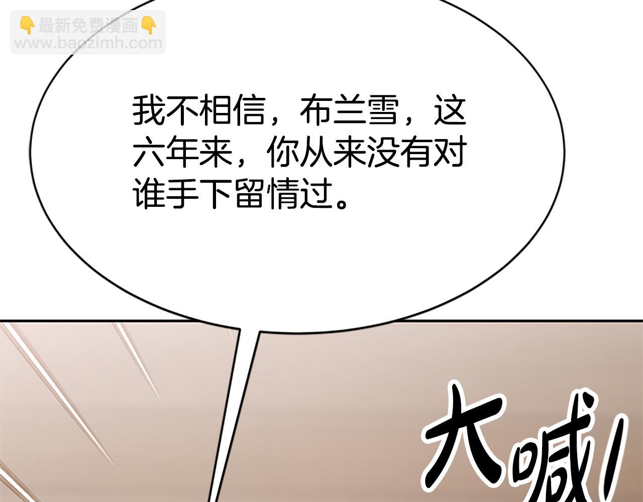 惡女靠系統收割崇拜 - 第55話 你們結婚吧(2/5) - 5