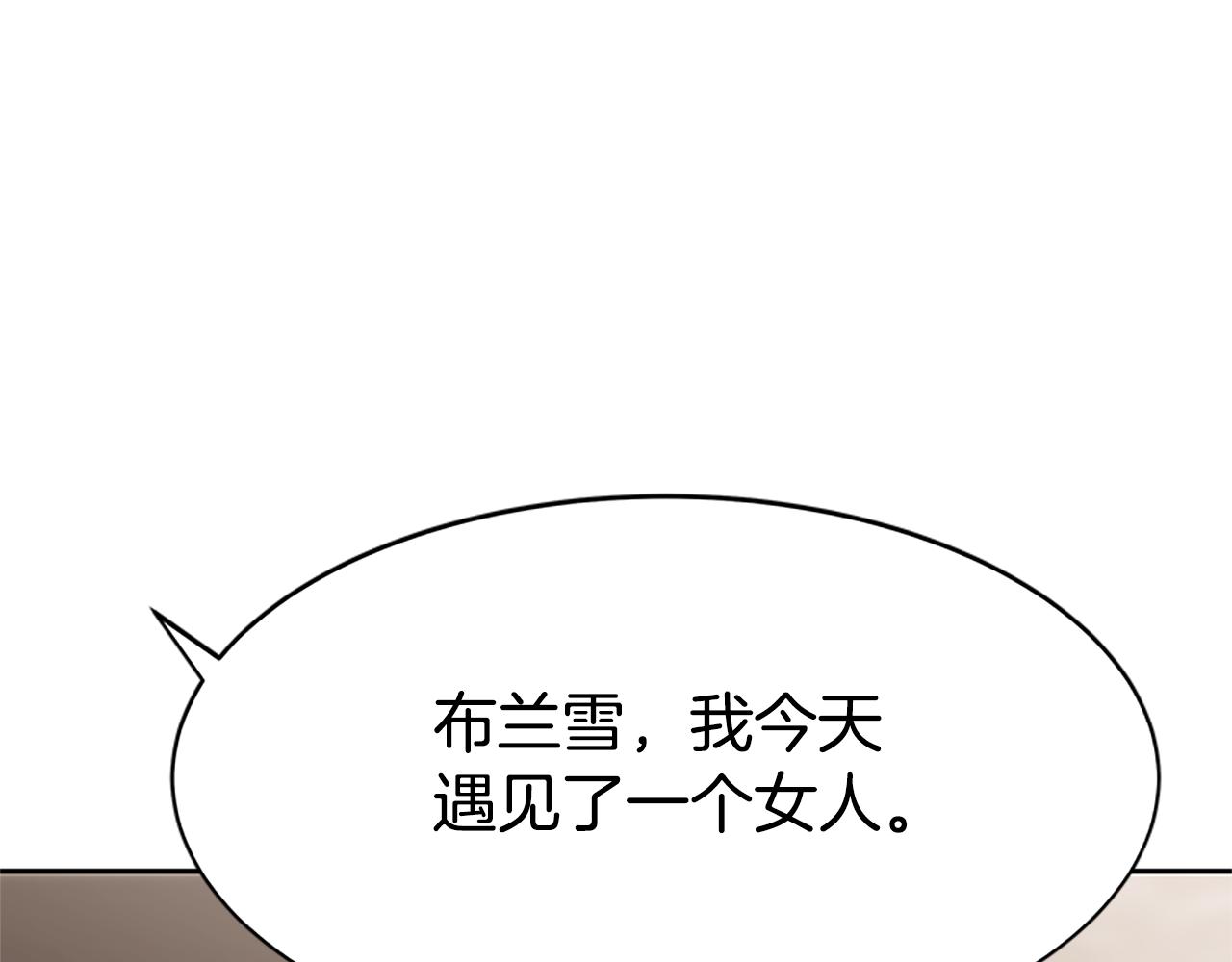 惡女靠系統收割崇拜 - 第55話 你們結婚吧(2/5) - 4