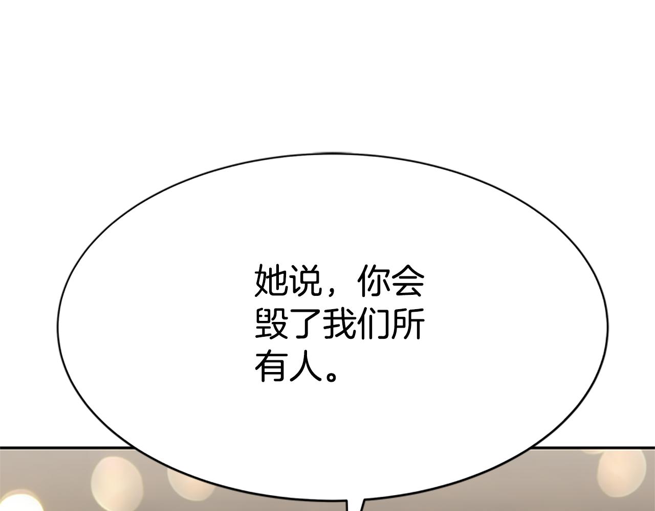 惡女靠系統收割崇拜 - 第55話 你們結婚吧(2/5) - 6