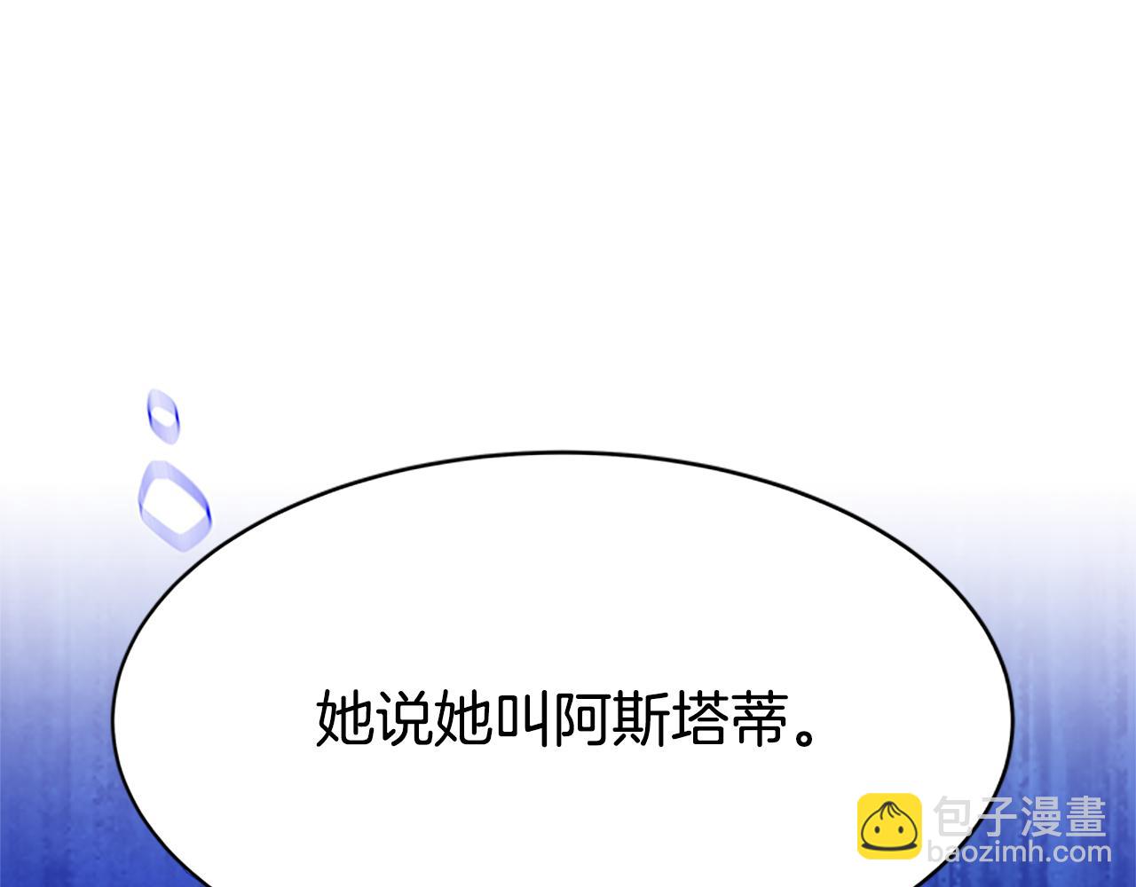 惡女靠系統收割崇拜 - 第55話 你們結婚吧(2/5) - 6