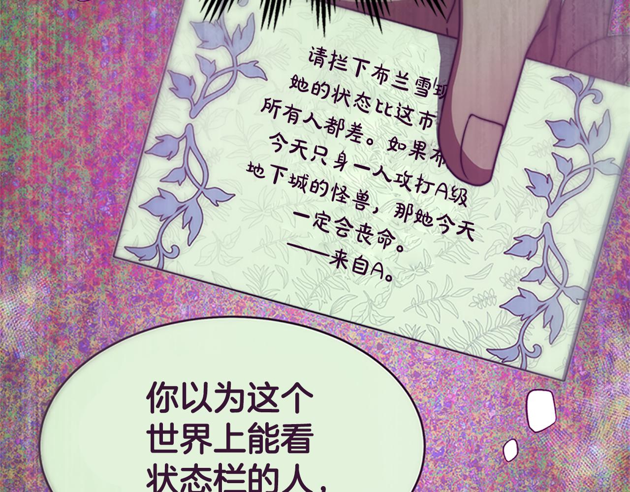 惡女靠系統收割崇拜 - 第55話 你們結婚吧(2/5) - 2