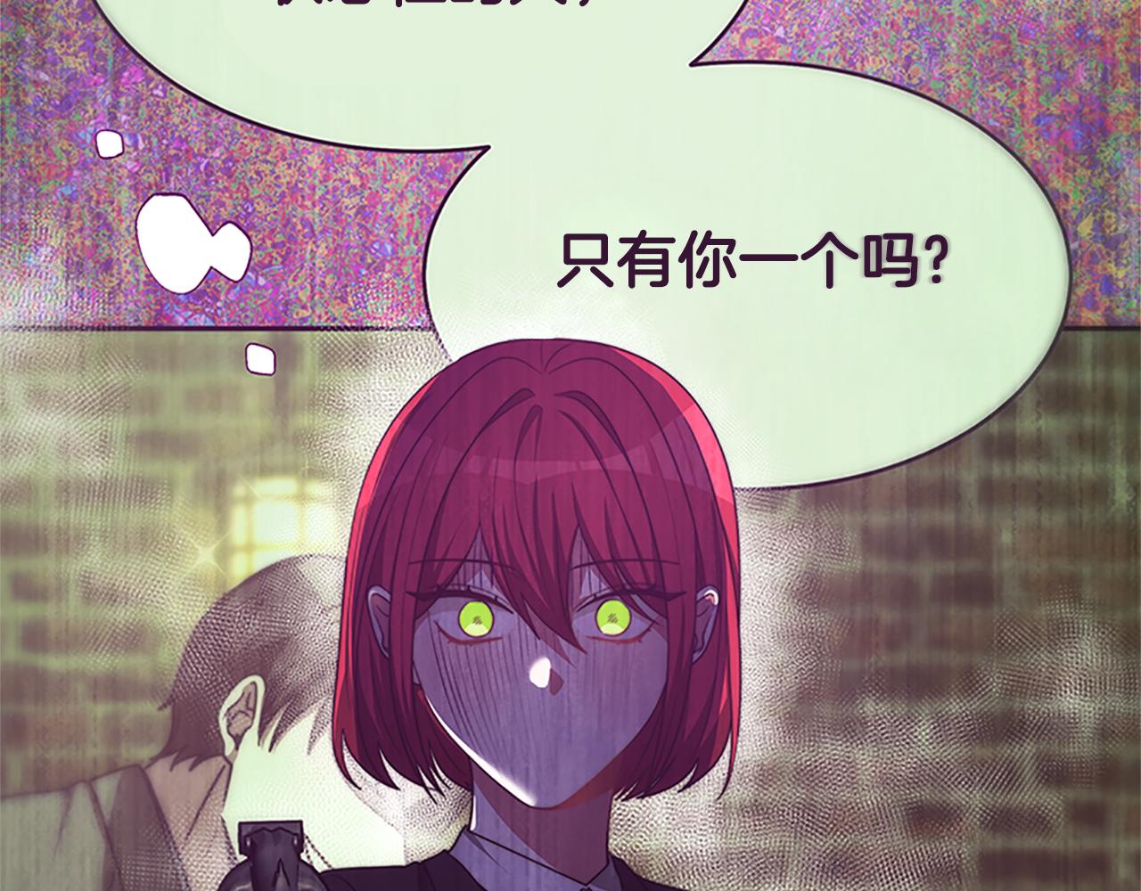 惡女靠系統收割崇拜 - 第55話 你們結婚吧(2/5) - 3