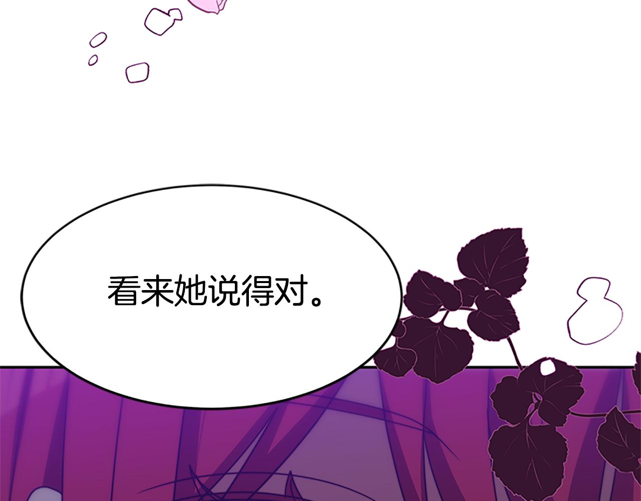 惡女靠系統收割崇拜 - 第55話 你們結婚吧(2/5) - 5