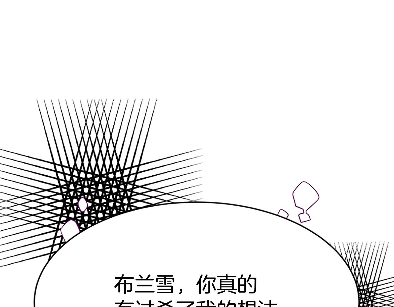 惡女靠系統收割崇拜 - 第55話 你們結婚吧(2/5) - 8