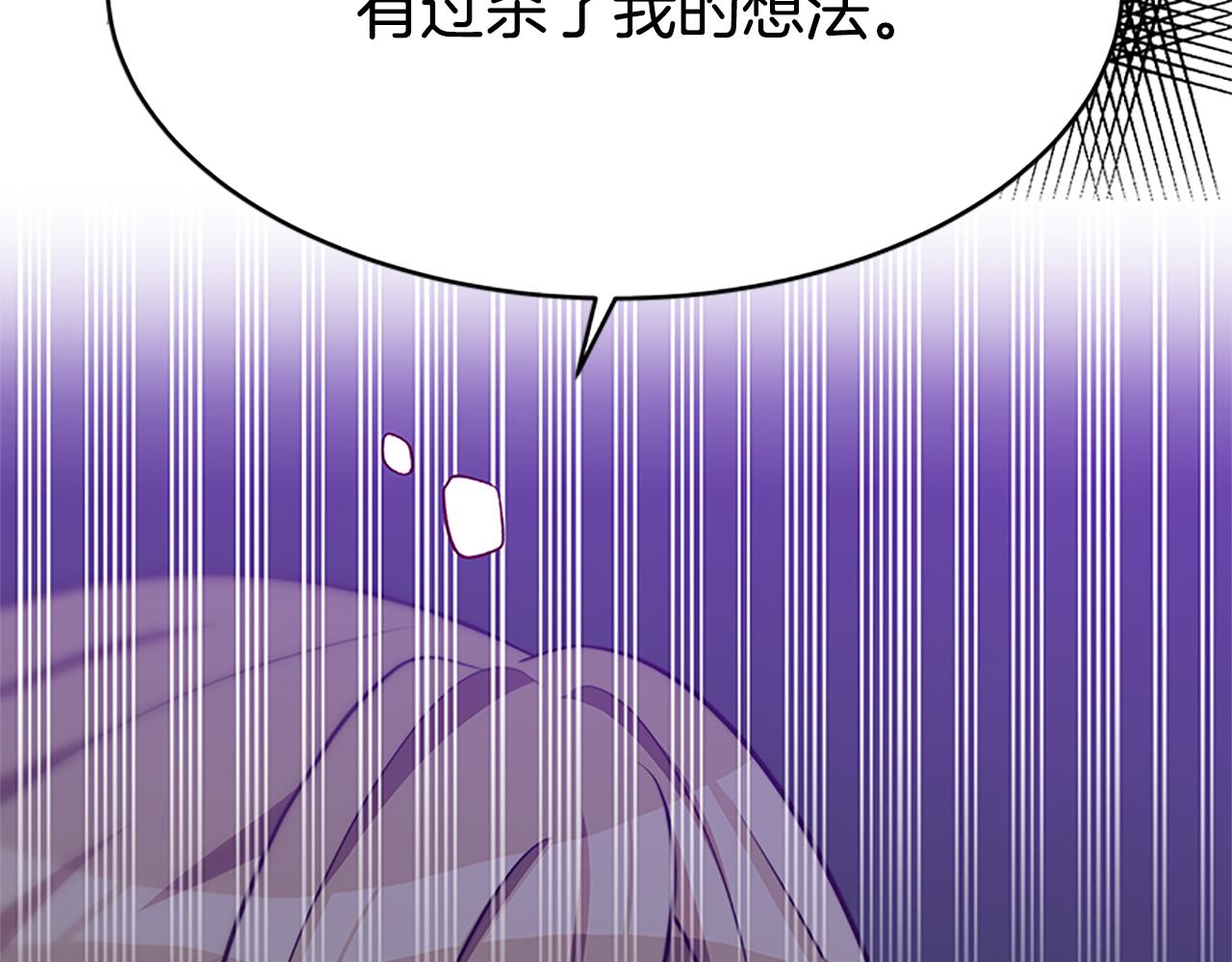 惡女靠系統收割崇拜 - 第55話 你們結婚吧(2/5) - 1