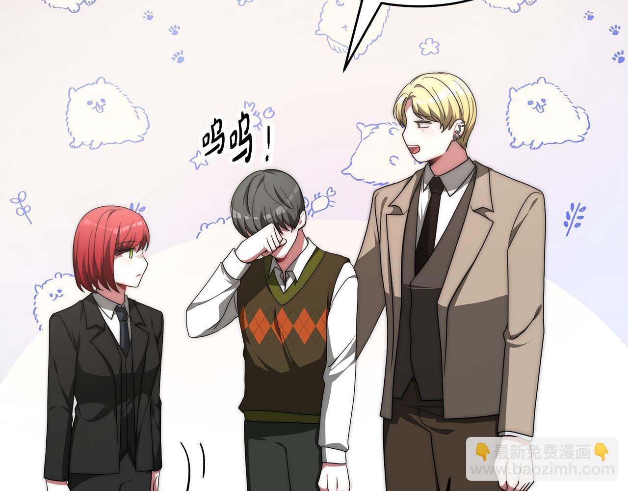 惡女靠系統收割崇拜 - 第57話 惡女遭警告(1/6) - 2