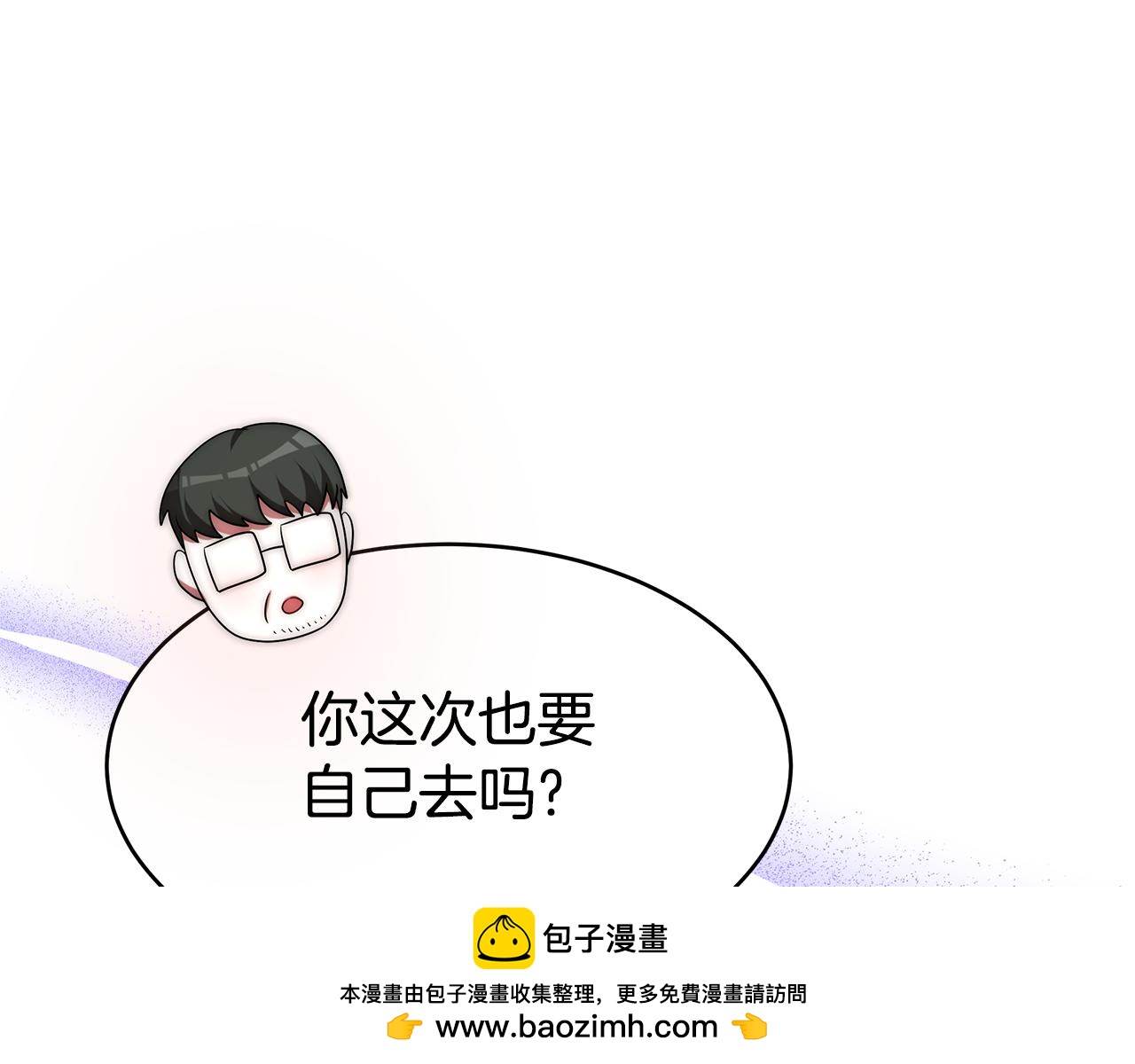 惡女靠系統收割崇拜 - 第57話 惡女遭警告(2/6) - 6