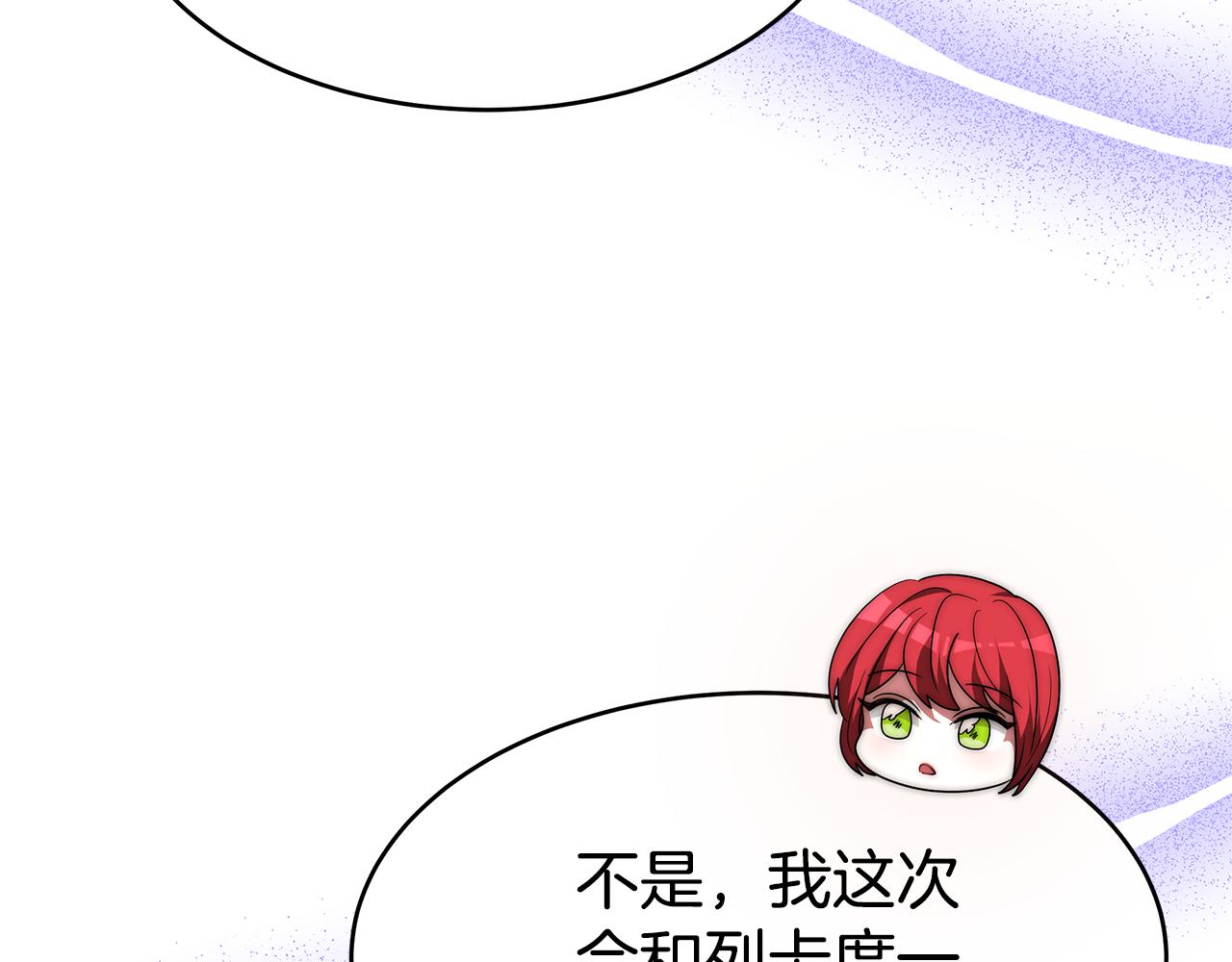 惡女靠系統收割崇拜 - 第57話 惡女遭警告(3/6) - 5