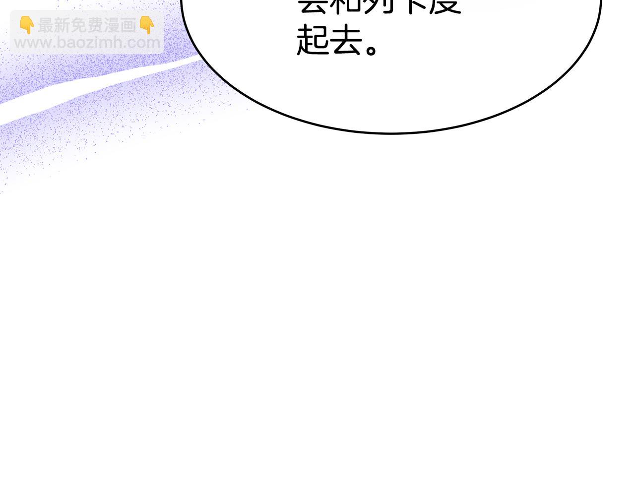 惡女靠系統收割崇拜 - 第57話 惡女遭警告(3/6) - 6