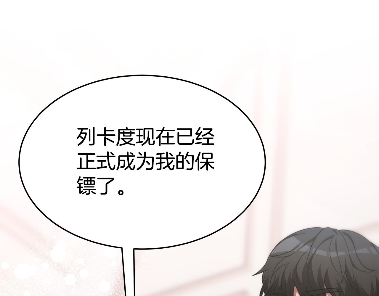 惡女靠系統收割崇拜 - 第57話 惡女遭警告(3/6) - 7