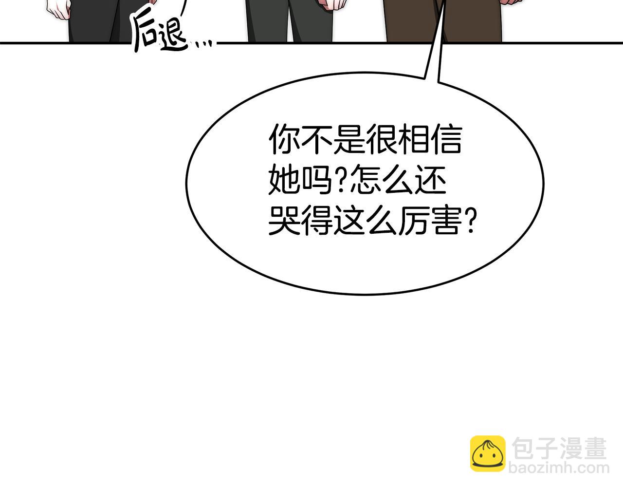 惡女靠系統收割崇拜 - 第57話 惡女遭警告(1/6) - 3