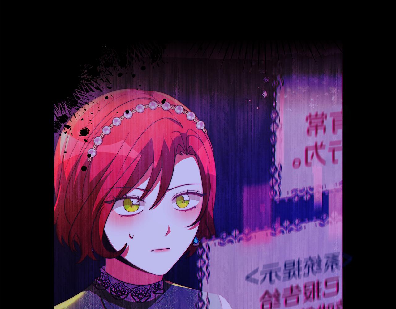 惡女靠系統收割崇拜 - 第57話 惡女遭警告(3/6) - 3