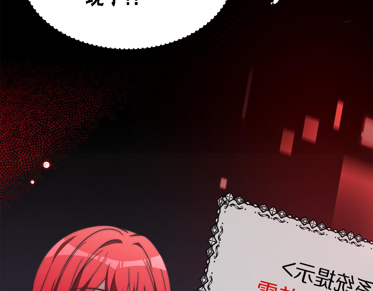 惡女靠系統收割崇拜 - 第57話 惡女遭警告(3/6) - 5