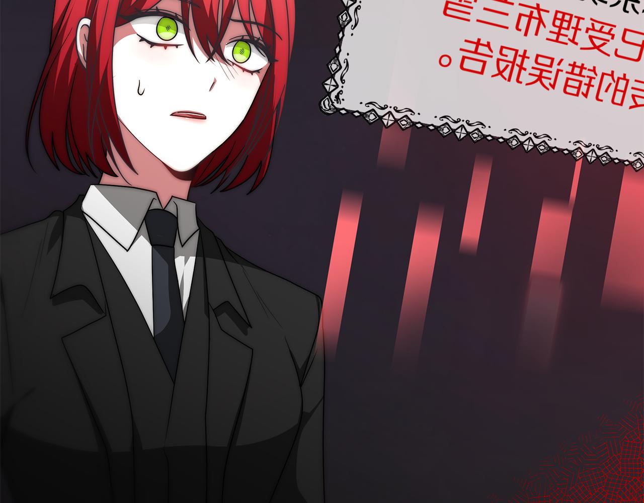 惡女靠系統收割崇拜 - 第57話 惡女遭警告(3/6) - 6