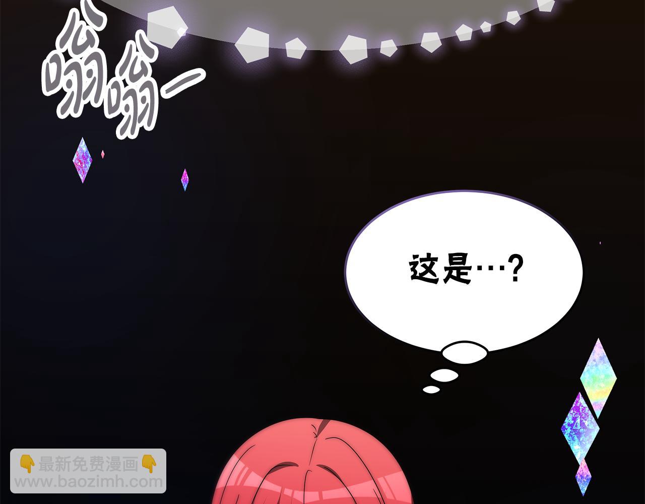 惡女靠系統收割崇拜 - 第57話 惡女遭警告(3/6) - 6