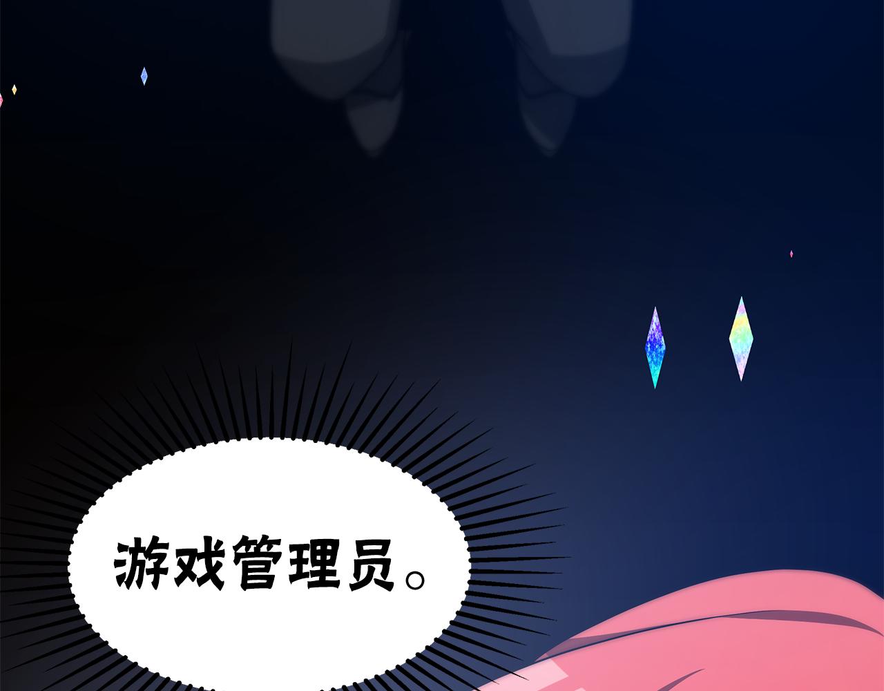 惡女靠系統收割崇拜 - 第57話 惡女遭警告(3/6) - 8