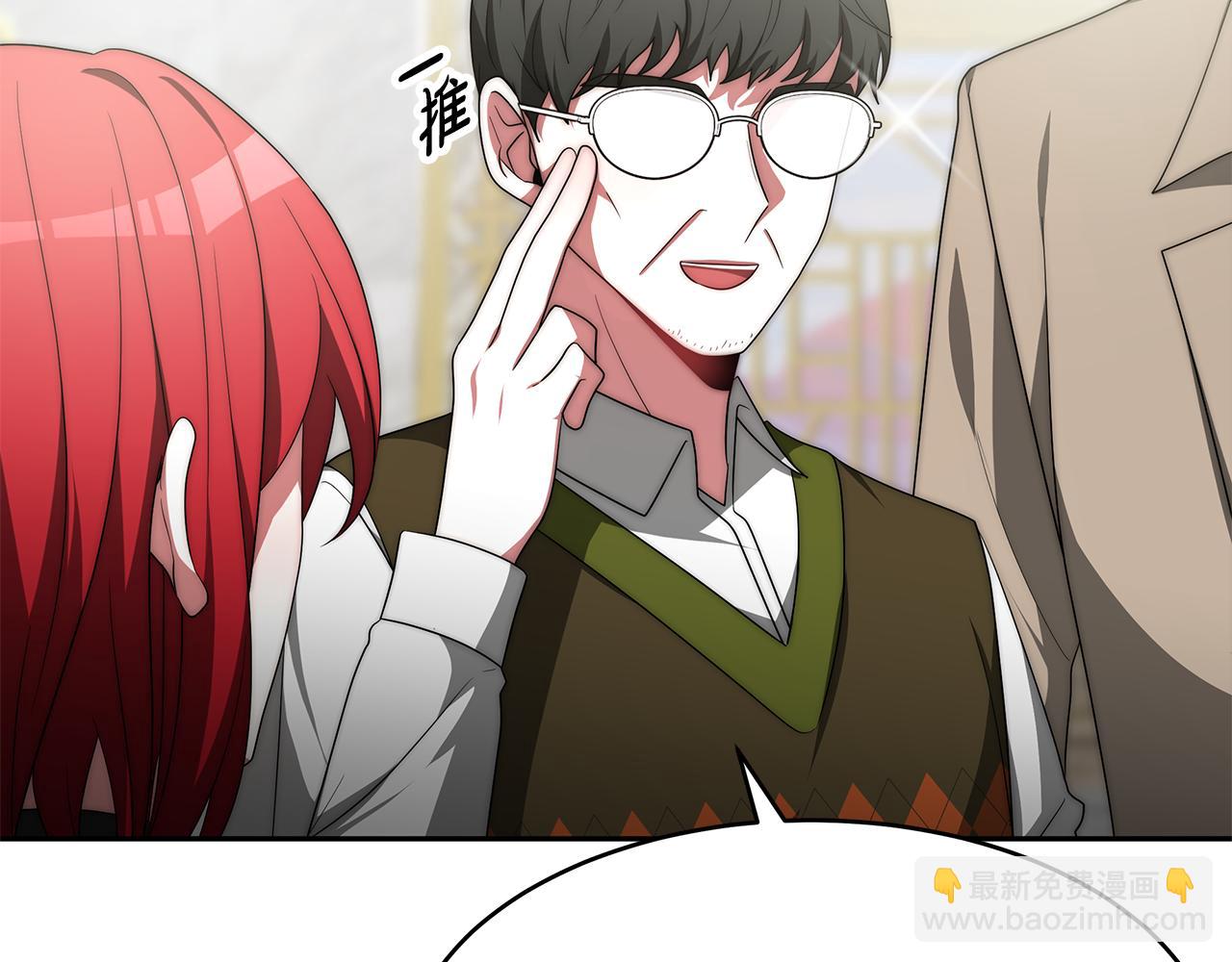 惡女靠系統收割崇拜 - 第57話 惡女遭警告(1/6) - 5