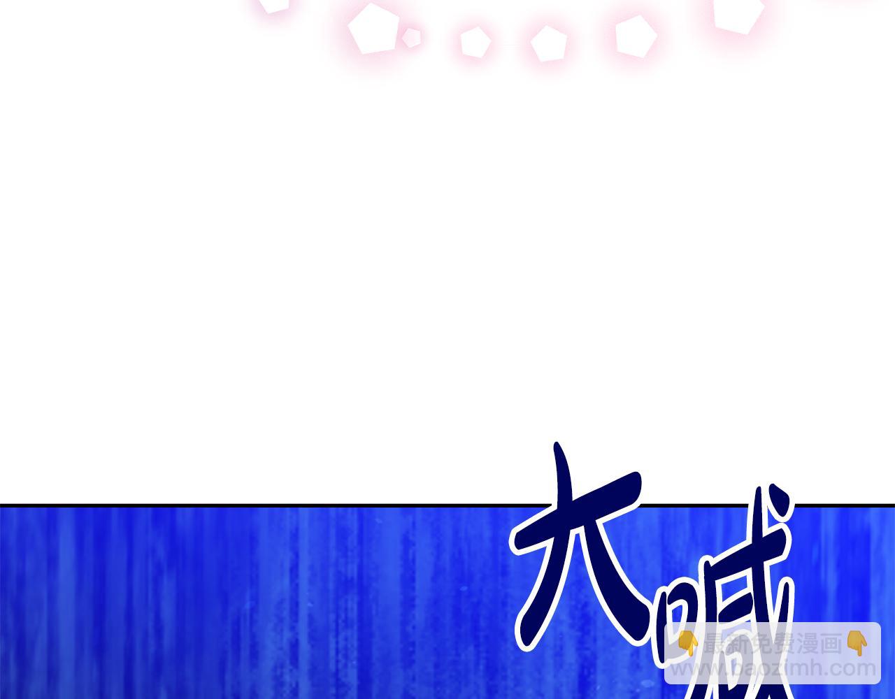 惡女靠系統收割崇拜 - 第57話 惡女遭警告(3/6) - 5