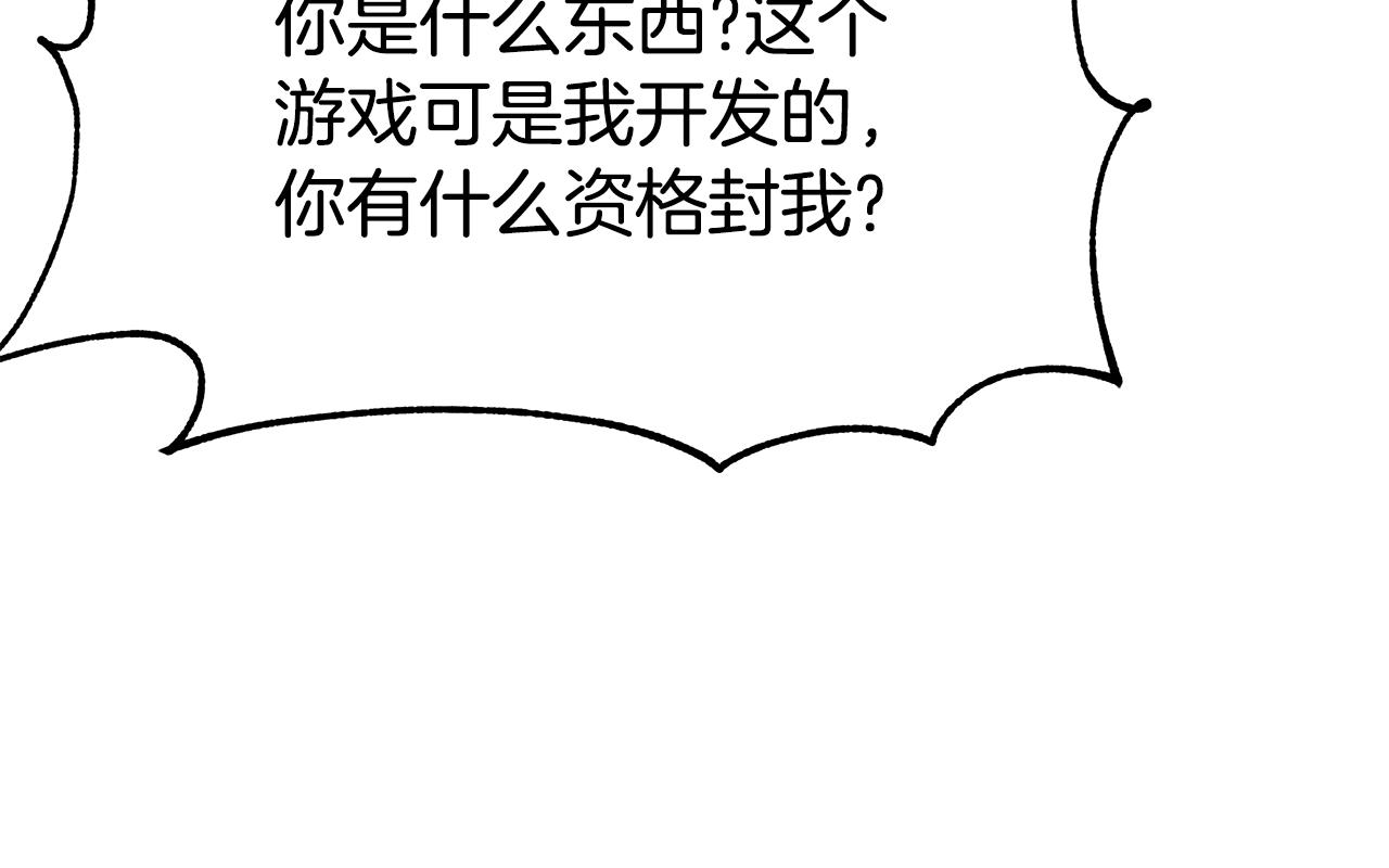 惡女靠系統收割崇拜 - 第57話 惡女遭警告(3/6) - 1