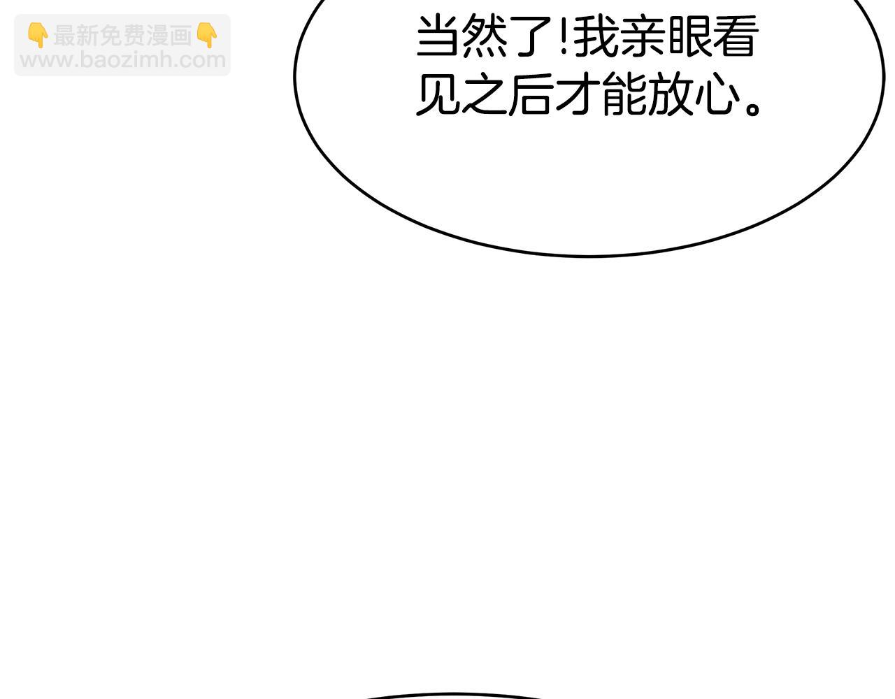 惡女靠系統收割崇拜 - 第57話 惡女遭警告(1/6) - 6