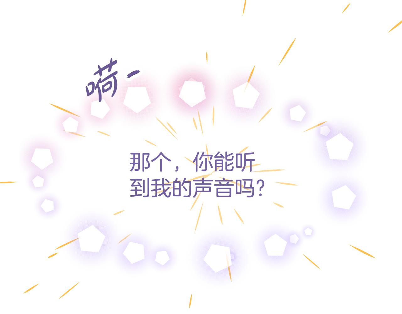 惡女靠系統收割崇拜 - 第57話 惡女遭警告(3/6) - 4