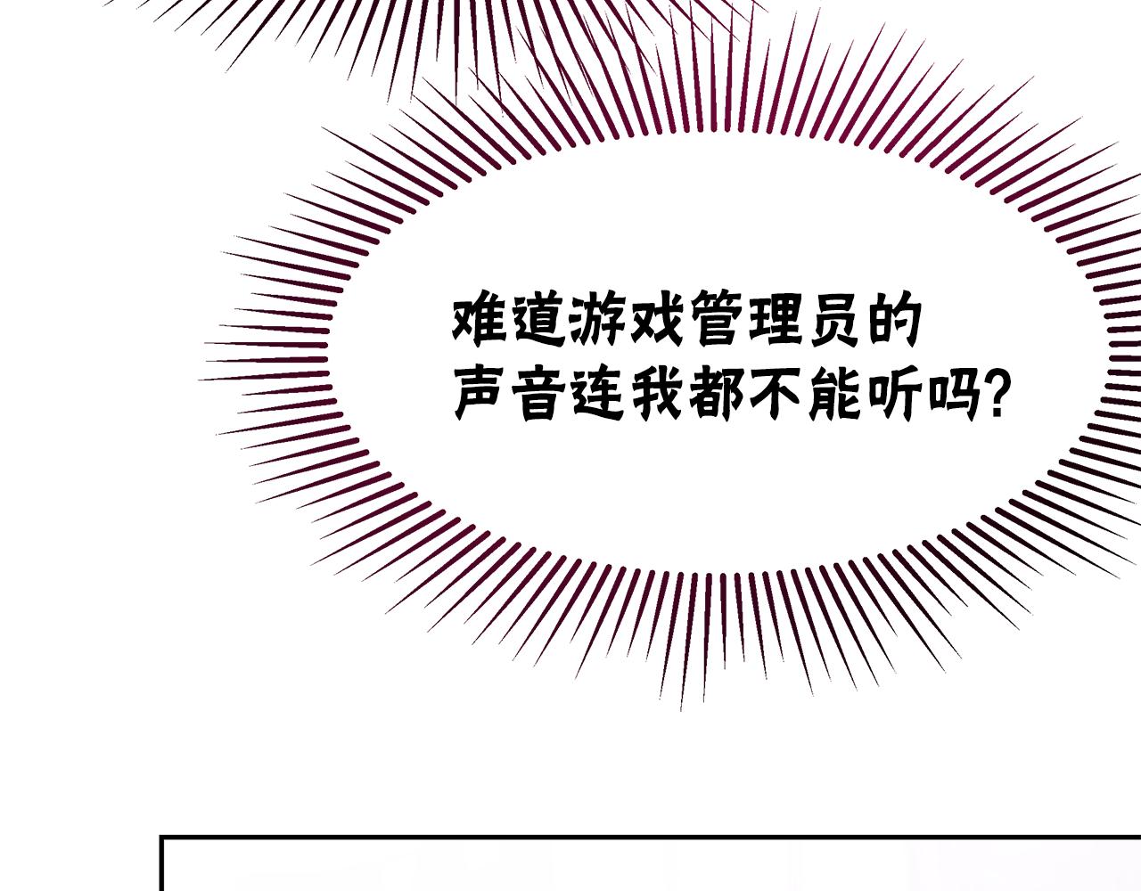 惡女靠系統收割崇拜 - 第57話 惡女遭警告(4/6) - 5