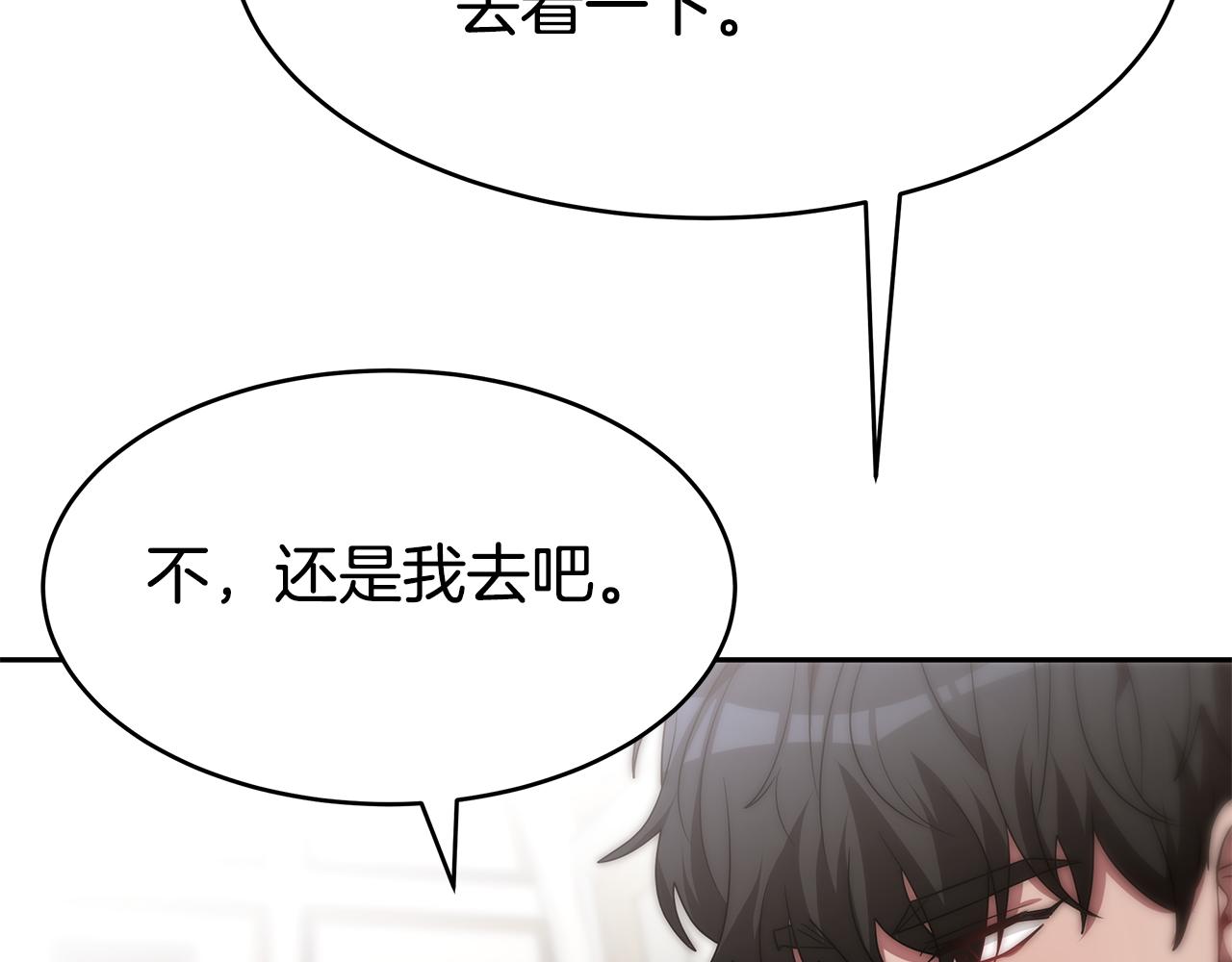 惡女靠系統收割崇拜 - 第57話 惡女遭警告(4/6) - 2