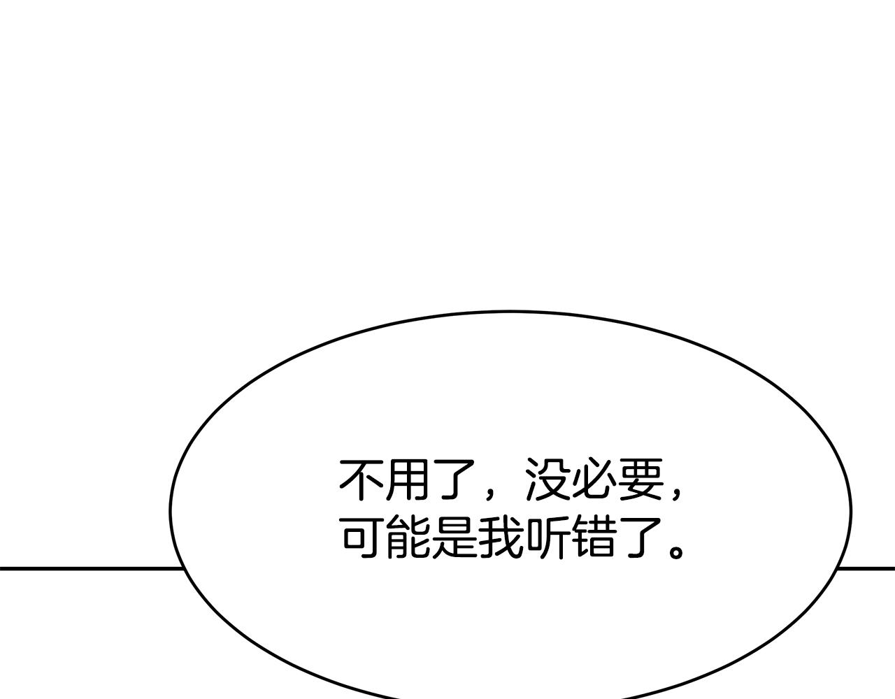 惡女靠系統收割崇拜 - 第57話 惡女遭警告(4/6) - 5