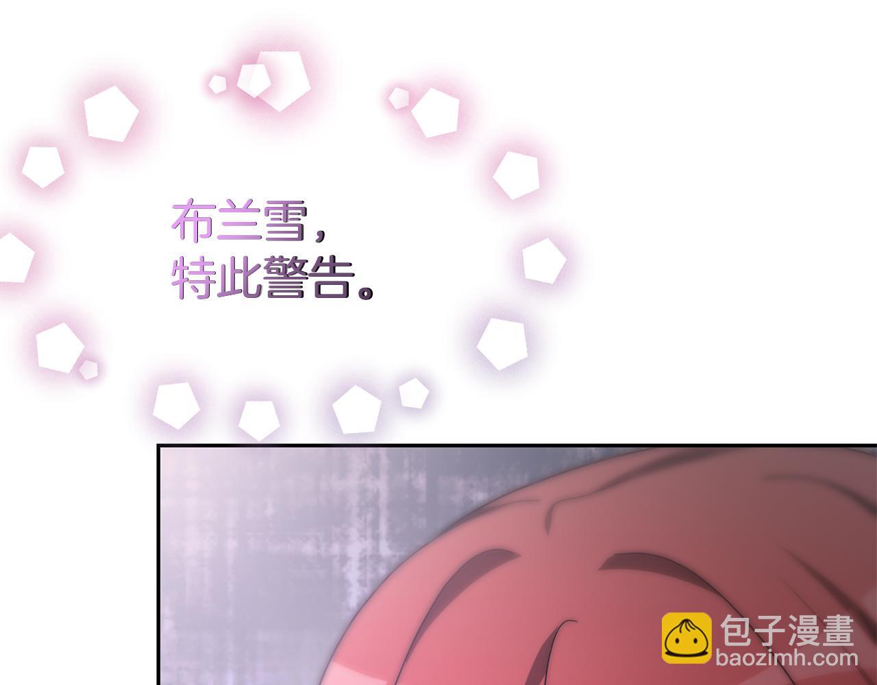 惡女靠系統收割崇拜 - 第57話 惡女遭警告(4/6) - 1