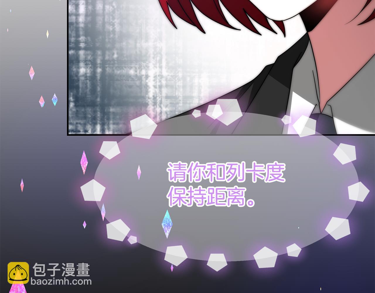 惡女靠系統收割崇拜 - 第57話 惡女遭警告(4/6) - 3