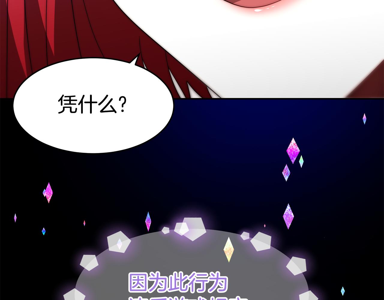 惡女靠系統收割崇拜 - 第57話 惡女遭警告(4/6) - 5