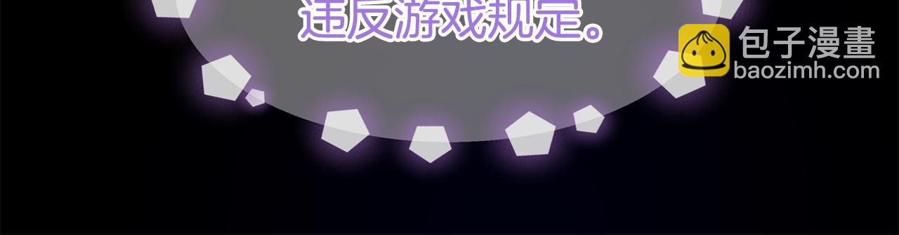 惡女靠系統收割崇拜 - 第57話 惡女遭警告(4/6) - 6