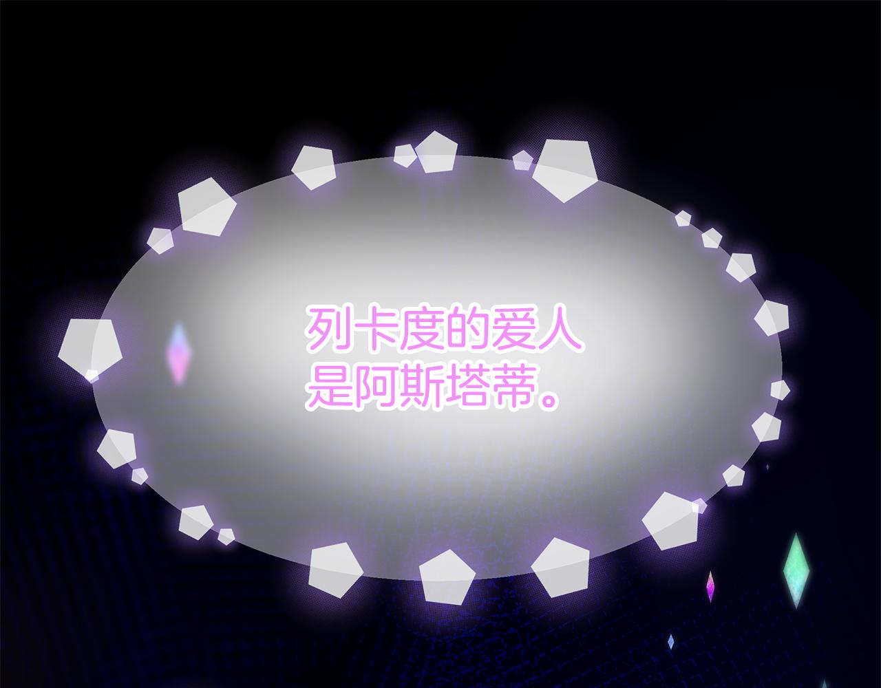 惡女靠系統收割崇拜 - 第57話 惡女遭警告(4/6) - 7