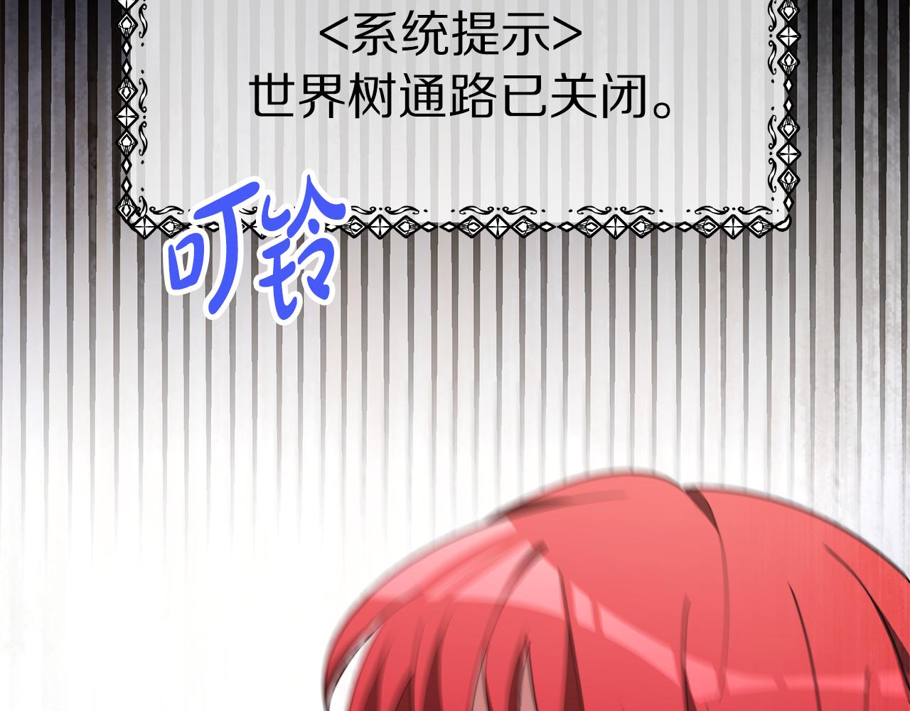 惡女靠系統收割崇拜 - 第57話 惡女遭警告(4/6) - 2