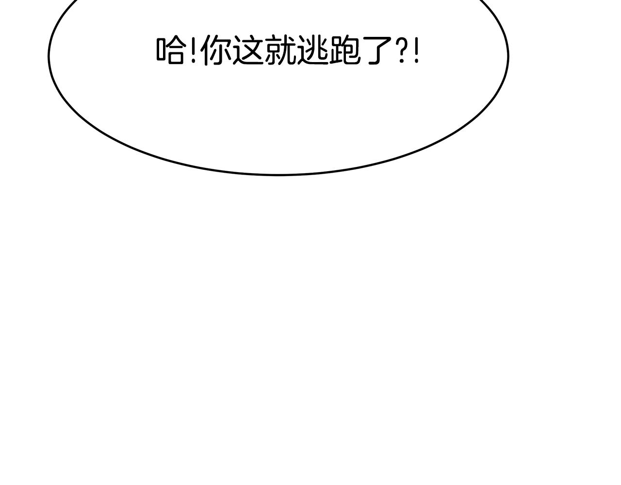 惡女靠系統收割崇拜 - 第57話 惡女遭警告(4/6) - 5