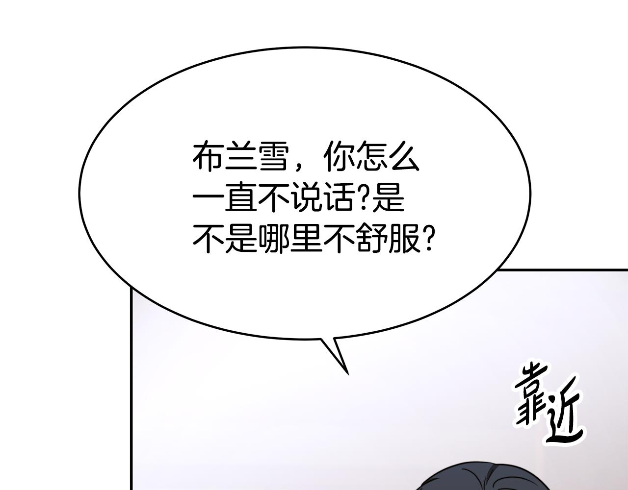 惡女靠系統收割崇拜 - 第57話 惡女遭警告(4/6) - 6