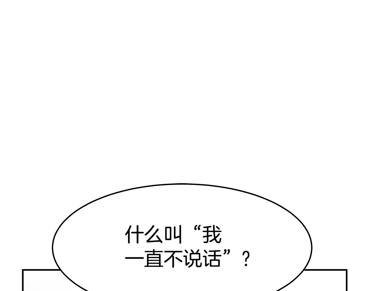 惡女靠系統收割崇拜 - 第57話 惡女遭警告(4/6) - 4