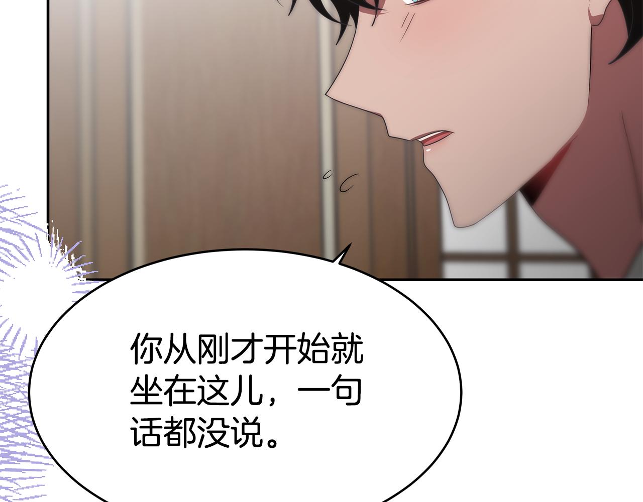 惡女靠系統收割崇拜 - 第57話 惡女遭警告(5/6) - 6