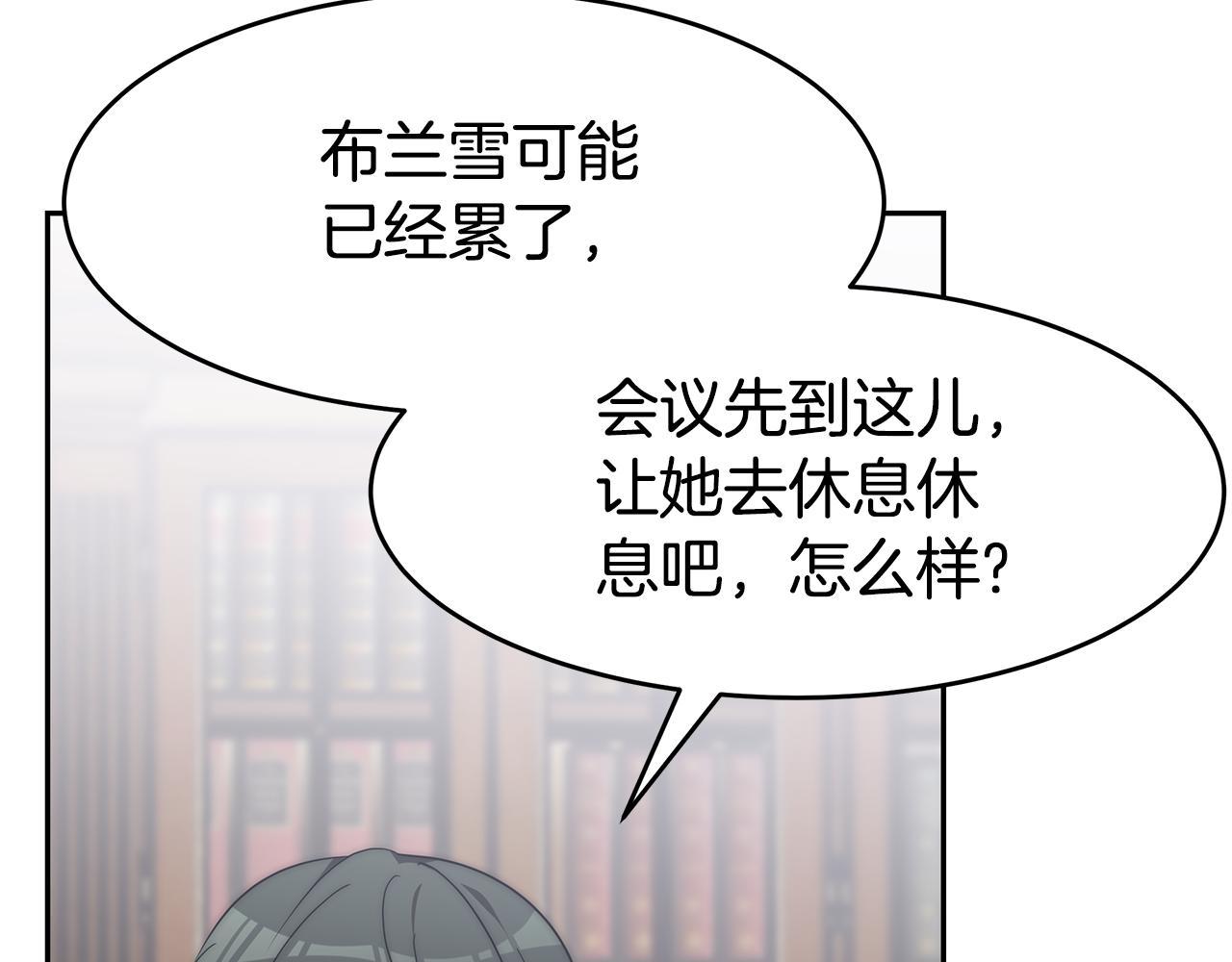 惡女靠系統收割崇拜 - 第57話 惡女遭警告(5/6) - 4