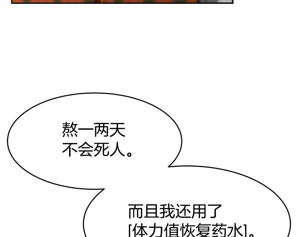 惡女靠系統收割崇拜 - 第57話 惡女遭警告(5/6) - 6