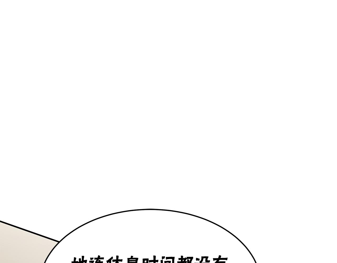 惡女靠系統收割崇拜 - 第57話 惡女遭警告(5/6) - 1