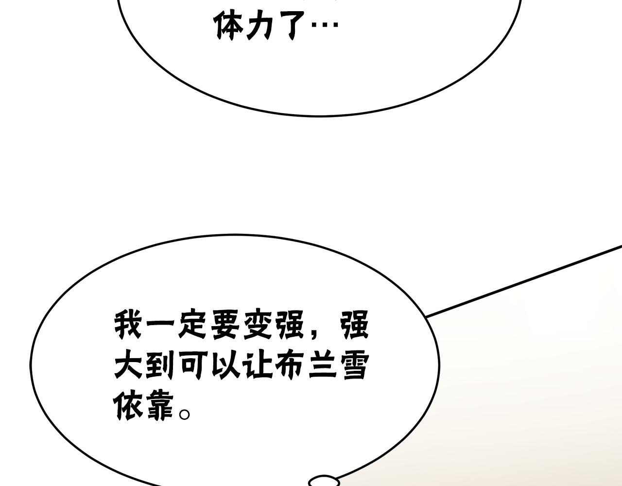 惡女靠系統收割崇拜 - 第57話 惡女遭警告(5/6) - 4