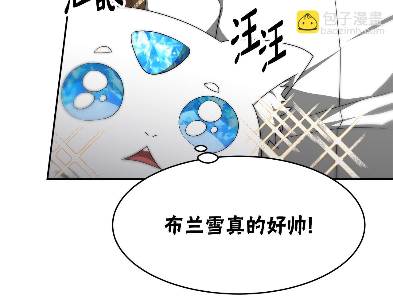 惡女靠系統收割崇拜 - 第57話 惡女遭警告(5/6) - 6